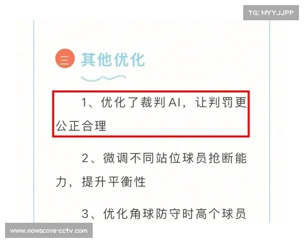 云浮测试赛亮相智能边裁系统 精准判定越位技术引领未来裁判潮流