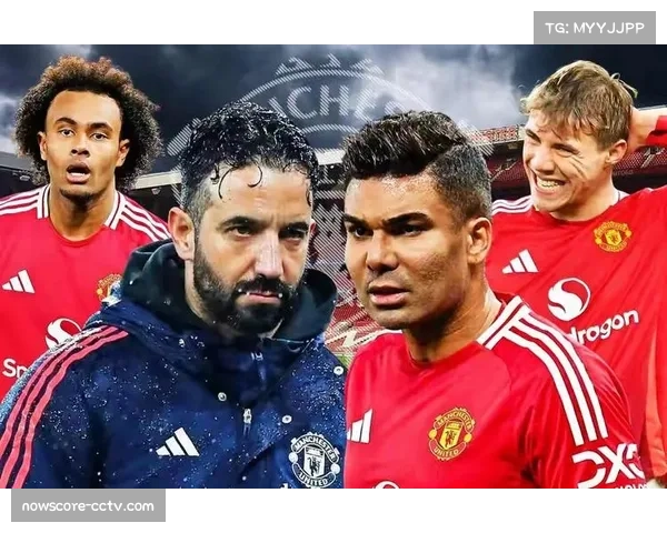 曼联更衣室氛围引关注 阿莫林与球员关系成焦点话题