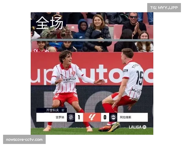 吉罗纳对阵马竞，米切尔执教生涯七负西蒙尼